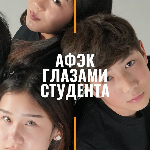 АФЭК глазами студента Как проходят пары, атмосфера колледжа, любимые аудитории и обычные б